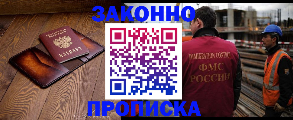 прописка для кредита в Новозыбкове