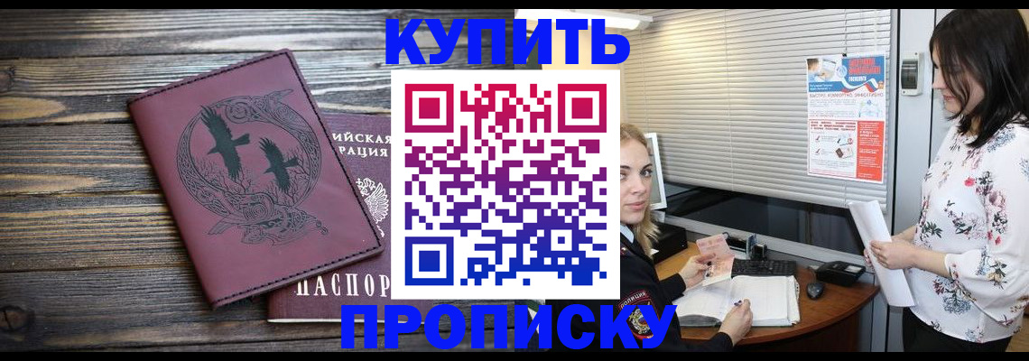 временная регистрация гарантия в Новозыбкове