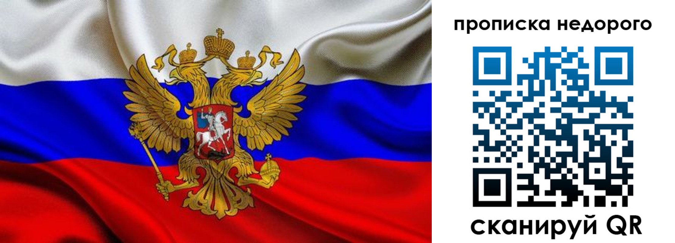 временная регистрация для школы в Новозыбкове