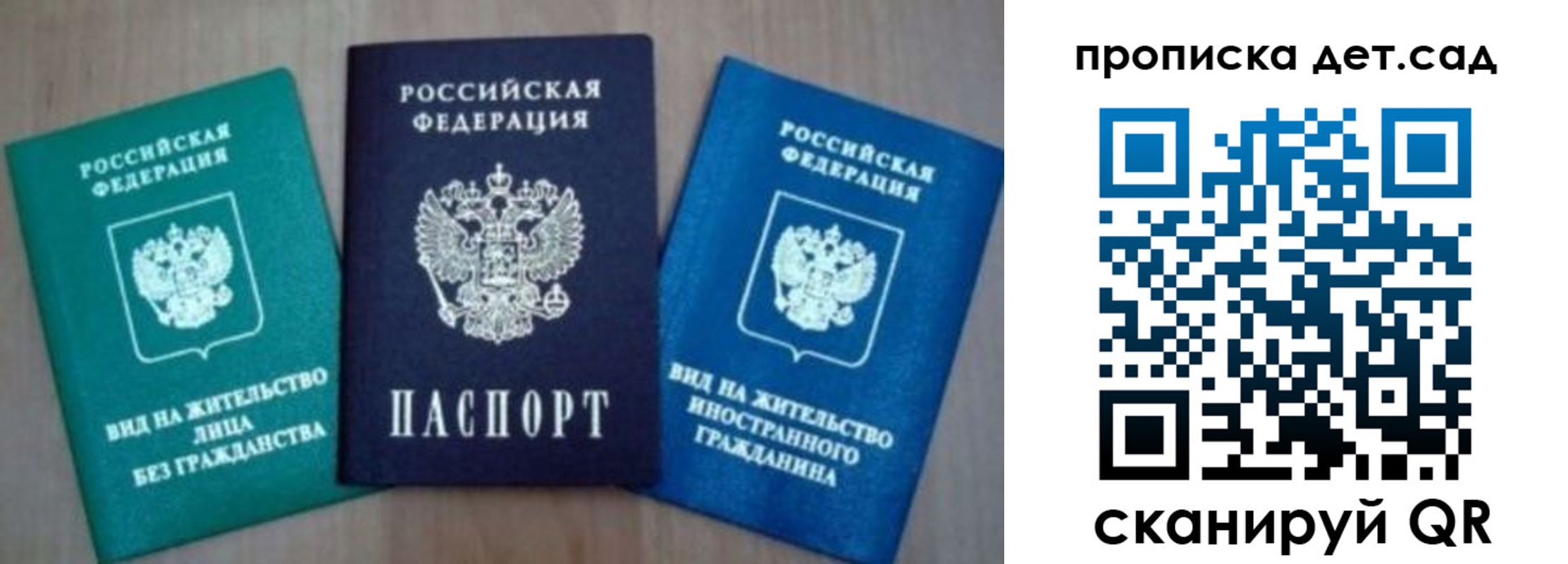 прописка для военкомата в Новозыбкове