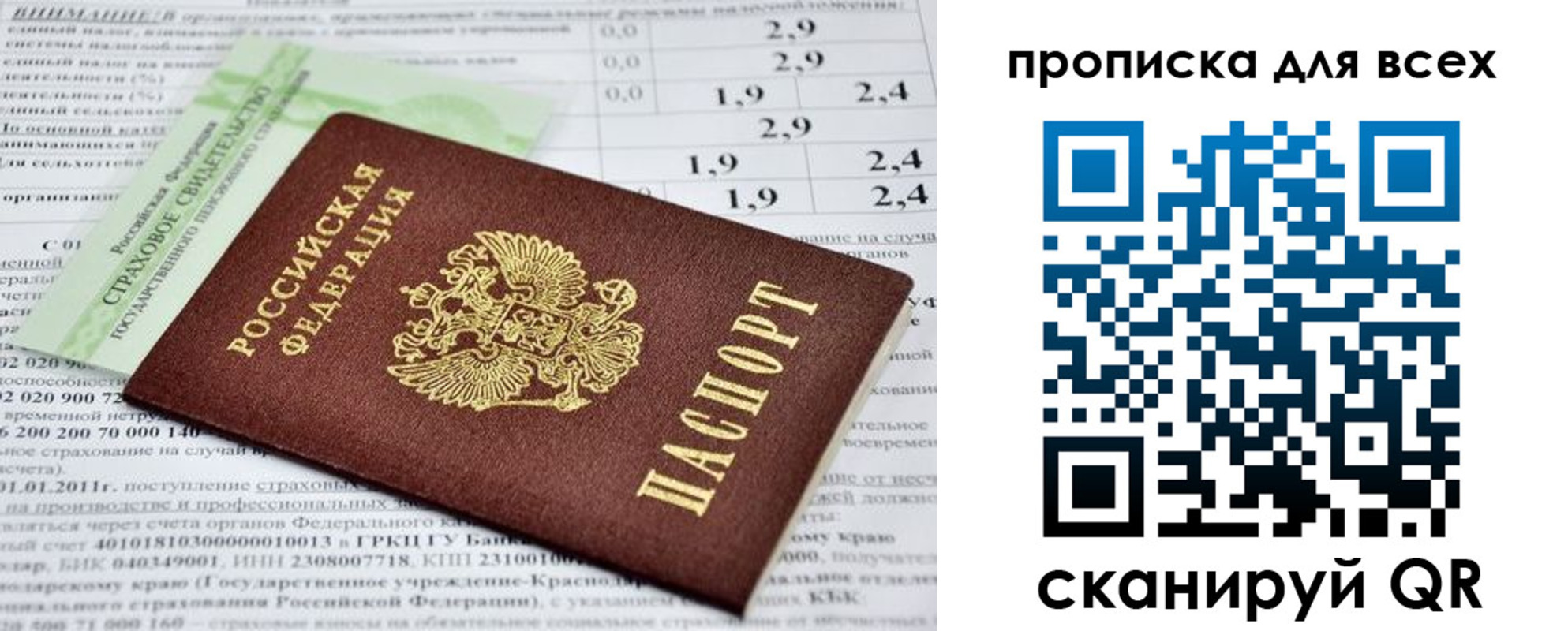 временная регистрация надежно в Новозыбкове