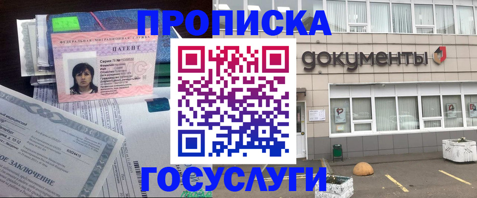 временная регистрация для всех в Новозыбкове