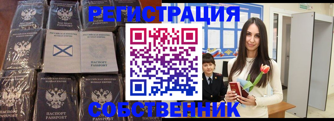 временная регистрация для школы в Новозыбкове