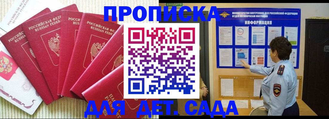 прописка иностранных граждан в Новозыбкове