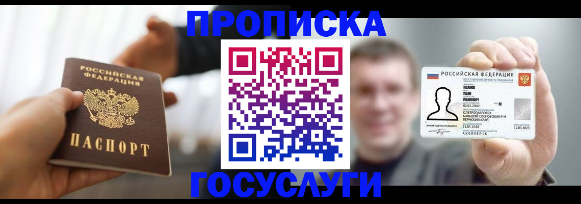временная регистрация гарантия в Новозыбкове