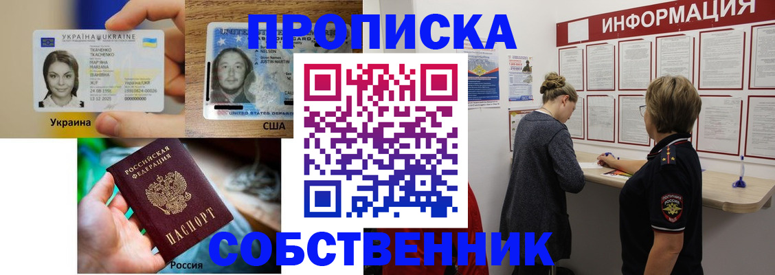 временная регистрация недорого в Новозыбкове
