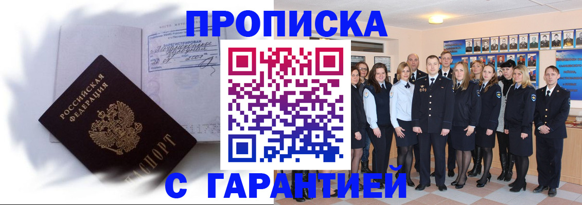 пропишу в квартире в Новозыбкове